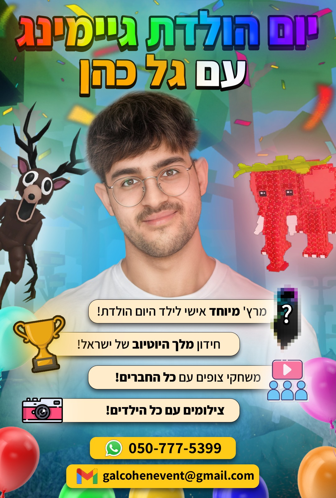 פוסטר רובלוקס